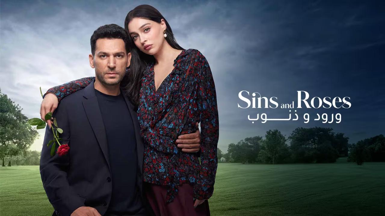 مسلسل ورود وذنوب الحلقة 26 مدبلجة 